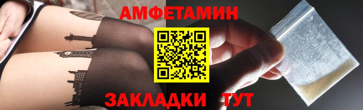 Амфетамин Розовый Новотроицк
