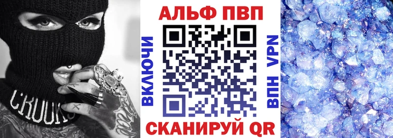 APVP Соль  Новотроицк 