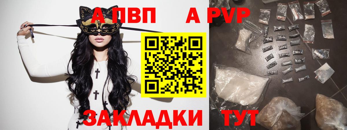 Новотроицк  A-PVP мука  Alpha-PVP  APVP СК КРИС  Alpha PVP СК КРИС  Вход с VPN 