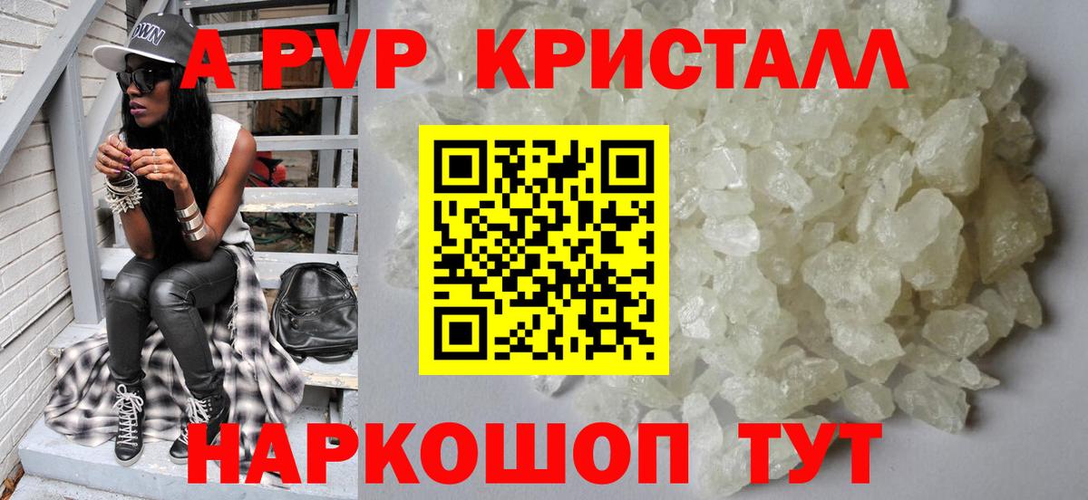 A PVP VHQ Новотроицк