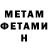 Меф мяу мяу Mitman Bonyko