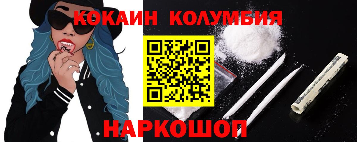 Кокаин Перу  Cocaine Перу  Новотроицк  Вход с VPN 