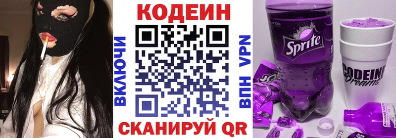 Кодеиновый сироп Lean напиток Lean (лин)  Новотроицк 