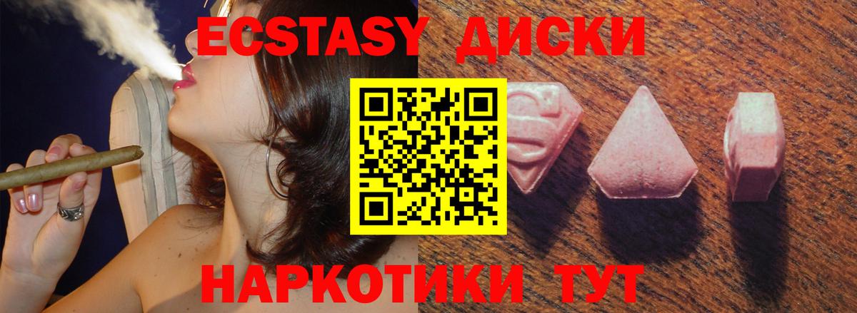 ЭКСТАЗИ 280 MDMA  Вход с VPN  KRAKEN вход  ЭКСТАЗИ 280мг  сайты даркнета формула  Новотроицк 