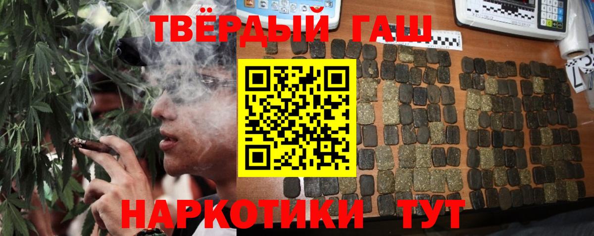 ГАШ убойный  Гашиш 40% ТГК  Новотроицк  Гашиш  Вход с VPN 