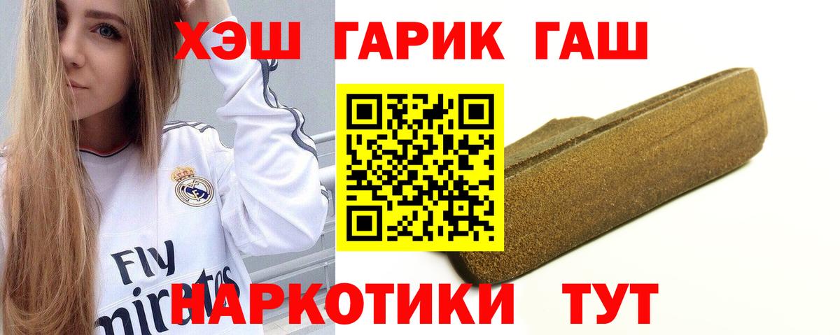 Гашиш Изолятор Новотроицк