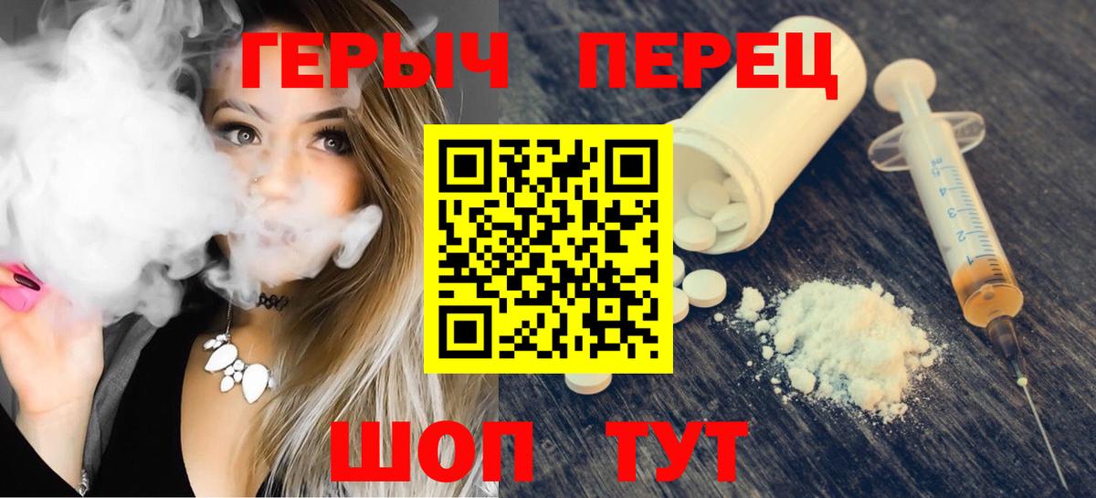 ГЕРОИН гречка Новотроицк