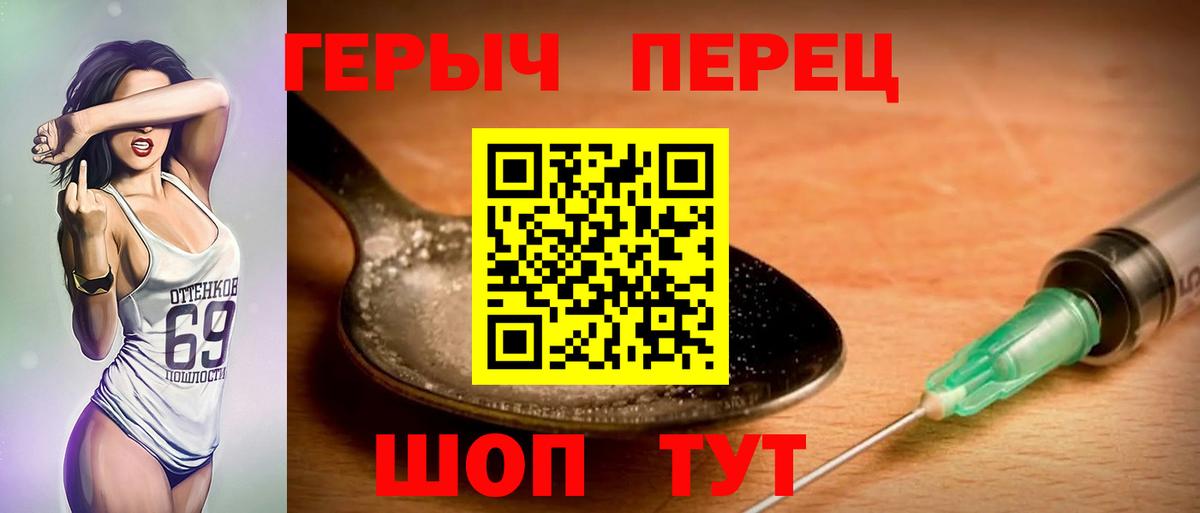 ГЕРОИН  Вход с VPN  Новотроицк  Героин герыч 