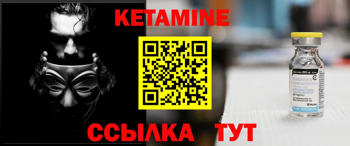КЕТАМИН ketamine  Кетамин VHQ  Вход с VPN  kraken сайт  Новотроицк 