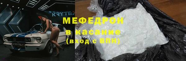 мефедрон VHQ Новозыбков