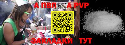 apvp Балахна