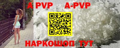 apvp Балахна