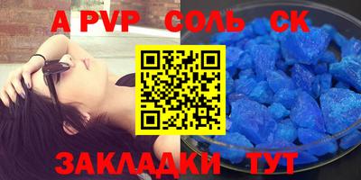 apvp Балахна