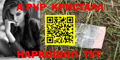a pvp Балаково