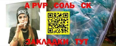 apvp Балахна