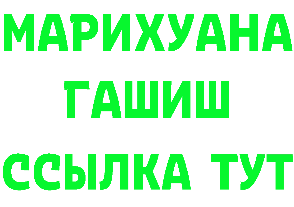 ГЕРОИН белый онион нарко площадка мега Новотроицк