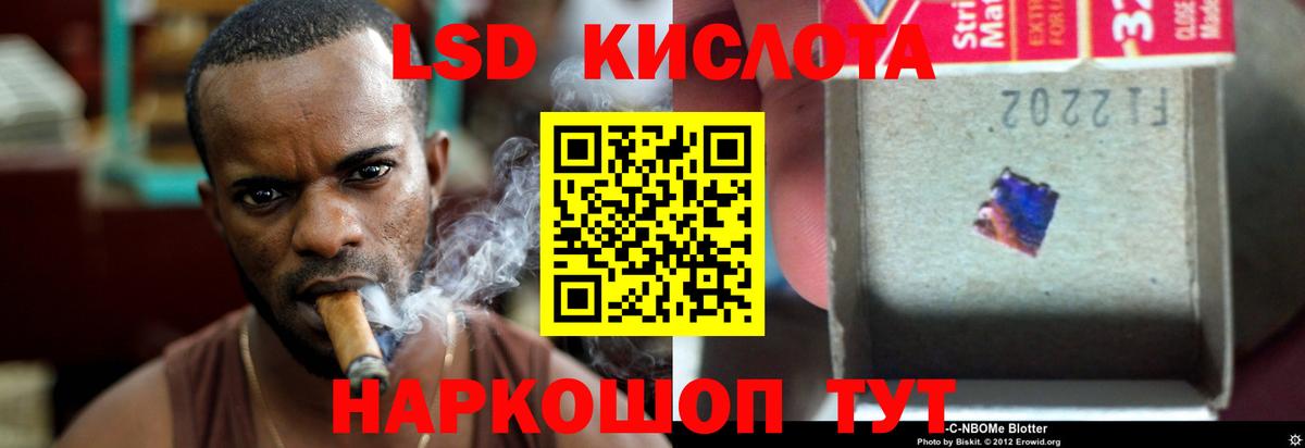 Лсд 25 экстази ecstasy  Вход с VPN  Новотроицк 