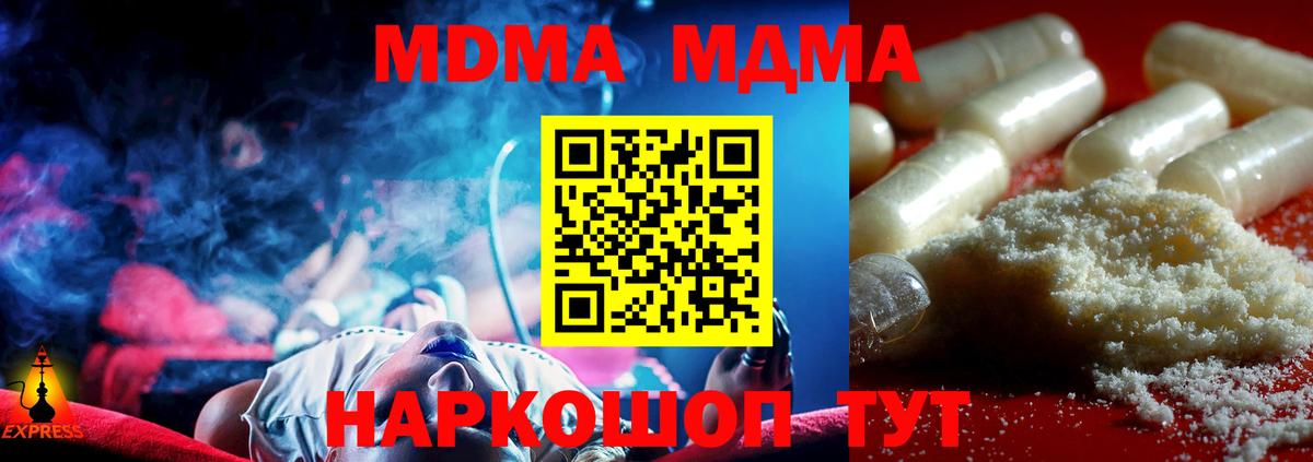 MDMA кристаллы  MDMA crystal  Новотроицк  Вход с VPN 