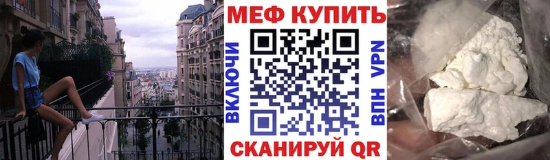 Мефедрон мяу мяу  ссылка на мегу ссылка  Новотроицк 