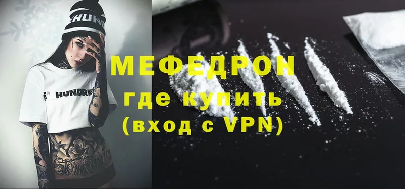 МЕФ  Новотроицк