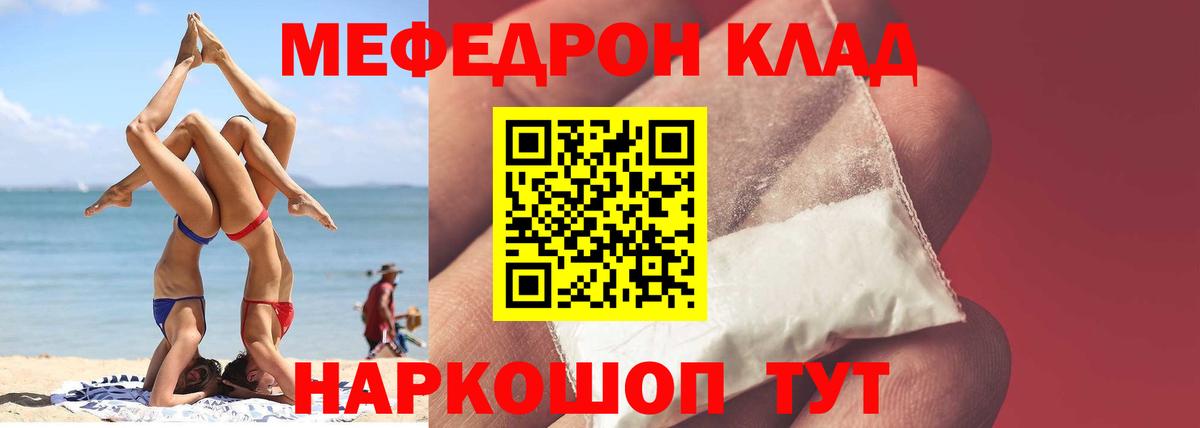 МЯУ-МЯУ  Мефедрон  МЕФ мука  Новотроицк  Мефедрон 4 MMC  Вход с VPN 
