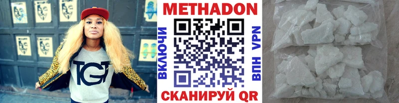 Метадон кристалл  где найти   Новотроицк 