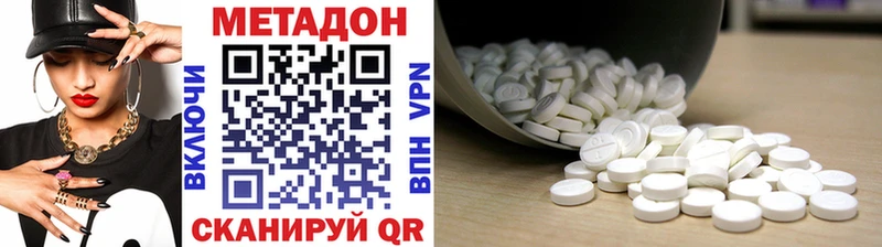 Метадон VHQ Новотроицк