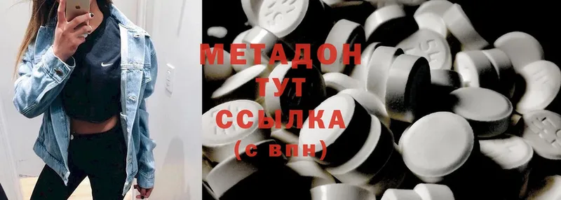 ссылка на мегу сайт  Новотроицк  МЕТАДОН methadone 