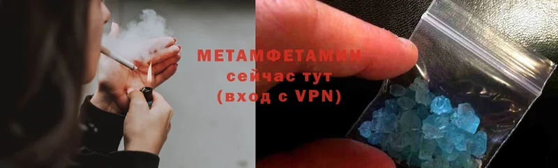 Первитин Methamphetamine  Новотроицк 