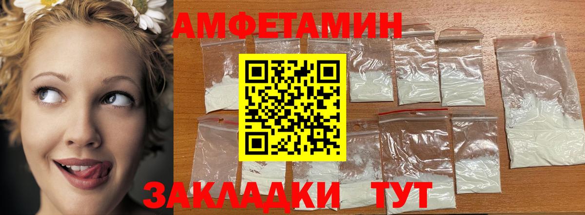 Первитин кристалл Новотроицк