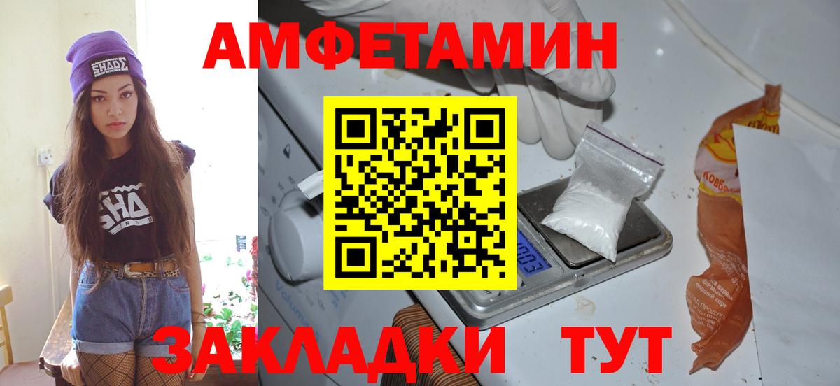 Новотроицк  Первитин кристалл  Вход с VPN 