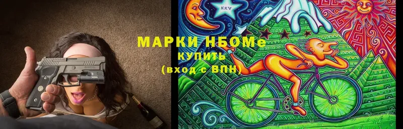 Марки NBOMe 1,5мг  Новотроицк 