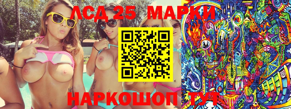 Наркотические марки 1,5мг Новотроицк