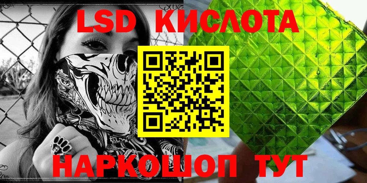 Наркотические марки 1500мкг  Вход с VPN  Новотроицк 