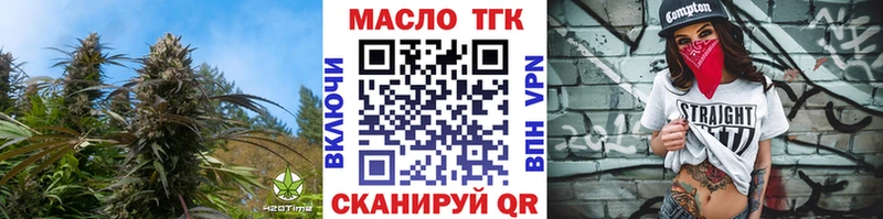 ТГК гашишное масло как найти Новотроицк