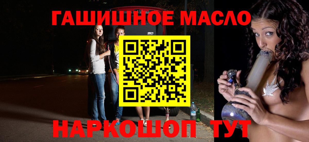 ТГК Wax  Вход с VPN  Дистиллят ТГК жижа  Новотроицк 