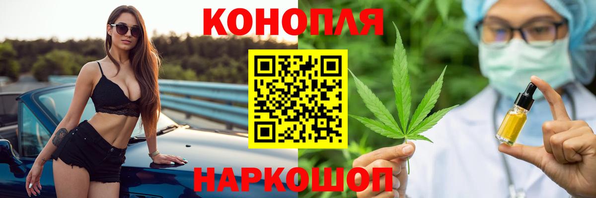 Новотроицк  Конопля гибрид  Каннабис Ganja  Бошки Шишки Bruce Banner  Вход с VPN 